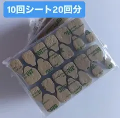 ネイルチップ用 強力防水 薄手グミシール 10シート240枚20回のサムネイル
