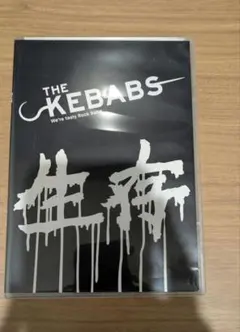 2026年最新】the kebabs 生存の人気アイテム - メルカリ