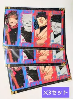 呪術廻戦 最強ジャンプ 付録 ステッカー 宿儺
