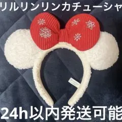 ディズニー カチューシャ ミニー リルリンリン クリスマス