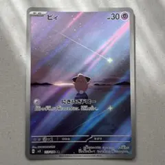 2025年最新】ピィARの人気アイテム - メルカリ