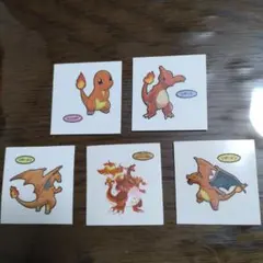 ポケモンパン　シール　リザードン進化　5枚セット