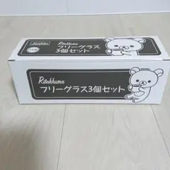 リラックマ フリーグラス3個  リラックマブランケットセット