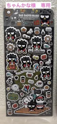(ちゃんかな様専用)バッドバツ丸　サンリオステッカー　台湾限定　ぷっくりシール