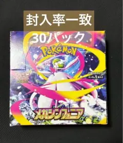 ポケモンカード メガシンフォニア BOX 30パック 封入率一致