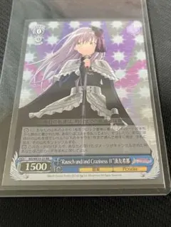 2025年最新】Rausch und/and craziness ii 湊友希那の人気アイテム