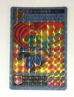 ドラゴンクエスト カードダス ローレシアの王子 バンダイ 1994
