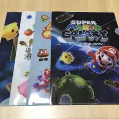 スーパーマリオギャラクシー　セブンイレブン　A4クリアファイル 4種