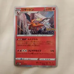 美品】ポケモンカード (キラ) リザードン R 010/071 - メルカリ