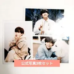 長尾謙杜  公式写真 3枚セット