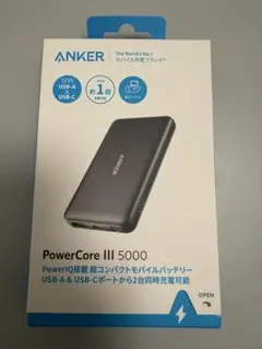 【新品未開封】Anker PowerCore III 5000モバイルバッテリー