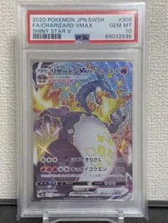 PSA10 リザードンV & VMAX セット 連番 SSR リザードンV リザードン VMAX SSR 連番PSA10セット ポケモン