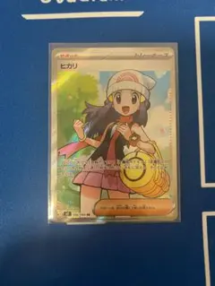ポケモンカード ヒカリ SR