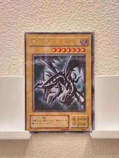 2025年最新】レッドアイズブラックドラゴン 2期の人気アイテム - メルカリ