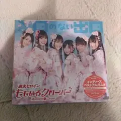 入り口のない出口