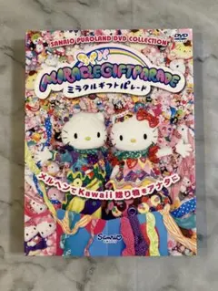 2026年最新】ミラクルギフトパレード cdの人気アイテム - メルカリ