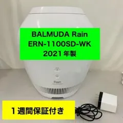 7r49.BALMUDA Rain ERN-1100SD-WK 加湿器のサムネイル