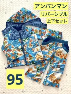 アンパンマン雪遊びセットアップ（リバーシブル）【95サイズ】