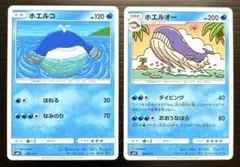 ポケカ　ホエルコ　ホエルオー　SMH　2枚セット　GX スタートデッキのサムネイル