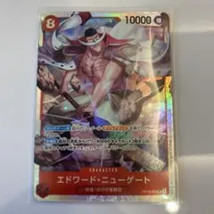 ワンピースカード エドワード・ニューゲート OP10-003 SR 決戦の刻
