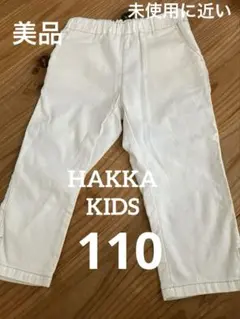 HAKKA KIDS ハッカキッズ　白パンツ　110 100のサムネイル