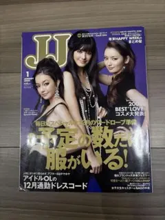 2026年最新】JJ雑誌の人気アイテム - メルカリ