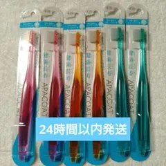 【新品・未使用】ヤクルト アパコート 歯ブラシ 6本セットのサムネイル