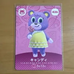どうぶつの森amiiboカード　キャンディ 426 カード