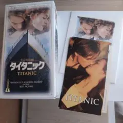タイタニック VHS　字幕スーパー版