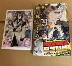 2026年最新】魔王城でおやすみ 29の人気アイテム - メルカリ