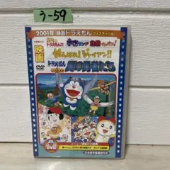 2001年 映画ドラえもん フェスティバル/映画ドラえもん のび太と翼の勇者た…