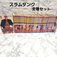 全巻初版　スラムダンク　2〜31巻 スラムダンク 2-31巻 初版(第1刷)セット 単行本 1巻はありません