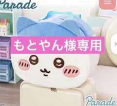 ちいかわ おかおBIGボストンバッグ　ハチワレ
