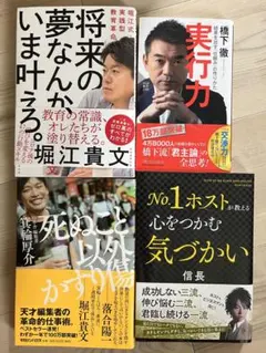 2026年最新】ビジネス書まとめ売りの人気アイテム - メルカリ