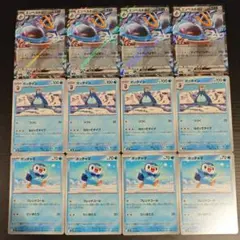 エンペルトex 進化ライン 各 4枚