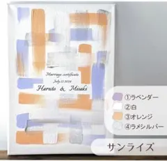 ゲスト参加型　ウエディングキャンバス　結婚証明書