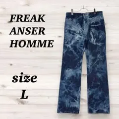 2026年最新】freak anserの人気アイテム - メルカリ