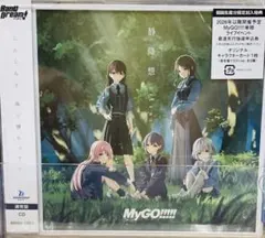 MyGO!!!!! 8th Single「静降想」　通常盤