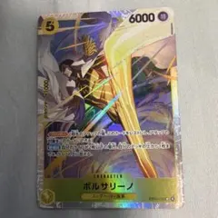 ワンピースカード EB04 エッグヘッドクライシス ボルサリーノ SR 黄猿