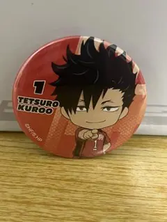 ジャンプフェスタ　ハイキュー　缶バッジ　黒尾鉄朗