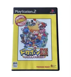 PS2ドカポンDX わたる世界はオニだらけ ベスト版