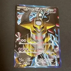 MハガネールEX SR XY BREAK 拡張パック 爆熱の闘志 キラ 057… - メルカリ
