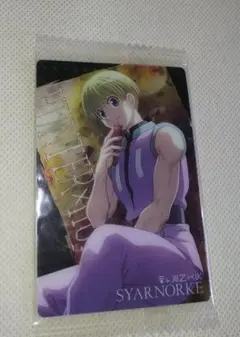 HUNTER×HUNTER シャルナーク カード