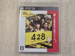428 〜封鎖された渋谷で〜