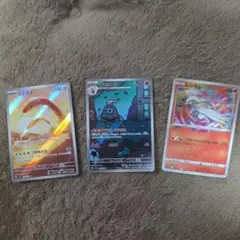 ポケモンカード ミミズズ アマルス レシラム 3枚セットのサムネイル