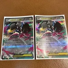 ポケモンカード　メガクチートex がっつく　ビッグバイト　2枚セット　M1L