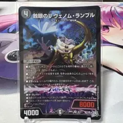 2026年最新】ヴェノムランブルの人気アイテム - メルカリ