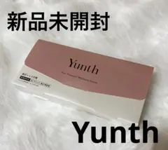 Yunth 生ビタミンC 美白美容液 1ml×28包 新品未開封
