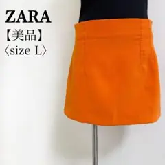ZARA ミニスカート オレンジ 裏地付き L 夏 トレンド 映えカラー