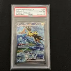 2026年最新】サンダーex SAR psa10の人気アイテム - メルカリ